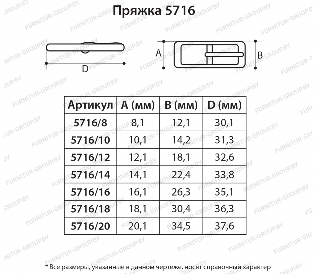 Пряжка 5716.jpg